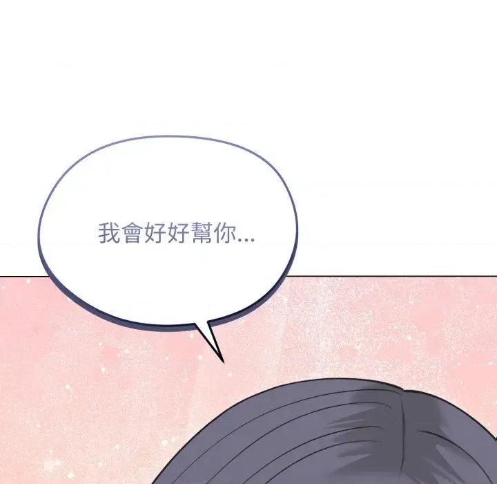 老婆卷款潛逃後 老婆卷款潛逃後-第21話 第162页