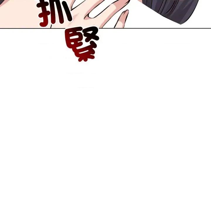 老婆卷款潛逃後 老婆卷款潛逃後-第21話 第164页