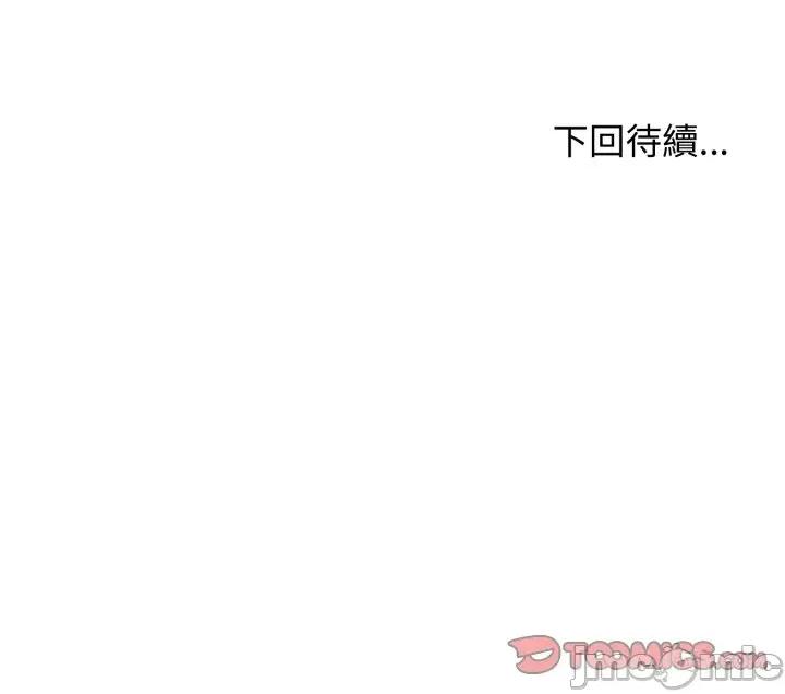 老婆卷款潛逃後 老婆卷款潛逃後-第21話 第165页