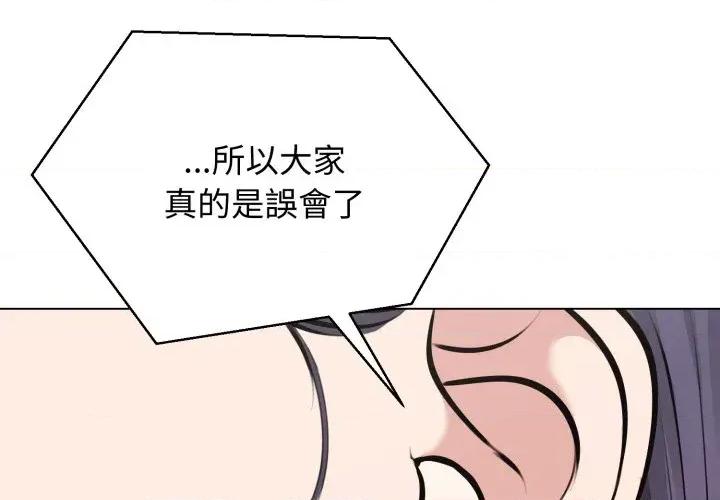 老婆卷款潛逃後 老婆卷款潛逃後-第22話 第2页