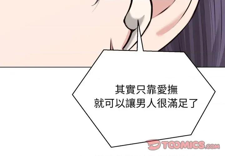 老婆卷款潛逃後 老婆卷款潛逃後-第22話 第3页