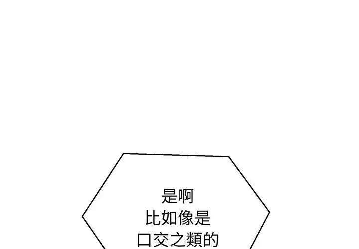 老婆卷款潛逃後 老婆卷款潛逃後-第22話 第4页
