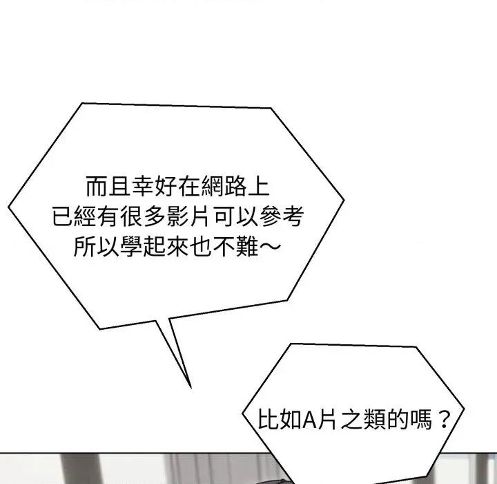 老婆卷款潛逃後 老婆卷款潛逃後-第22話 第7页
