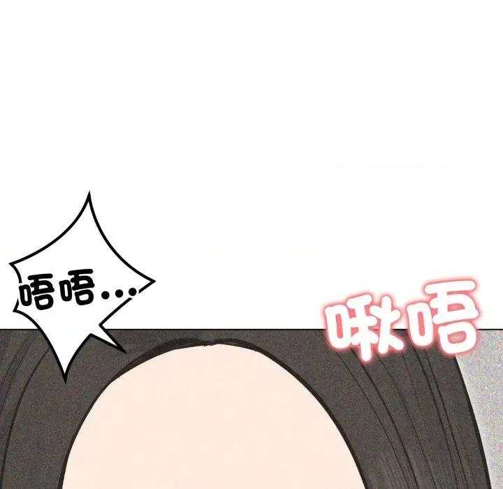 老婆卷款潛逃後 老婆卷款潛逃後-第22話 第16页