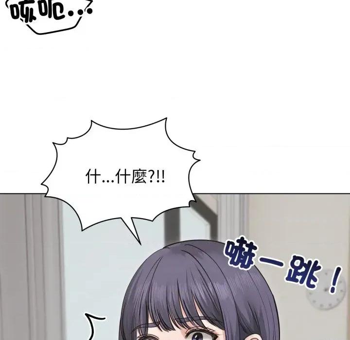 老婆卷款潛逃後 老婆卷款潛逃後-第22話 第19页