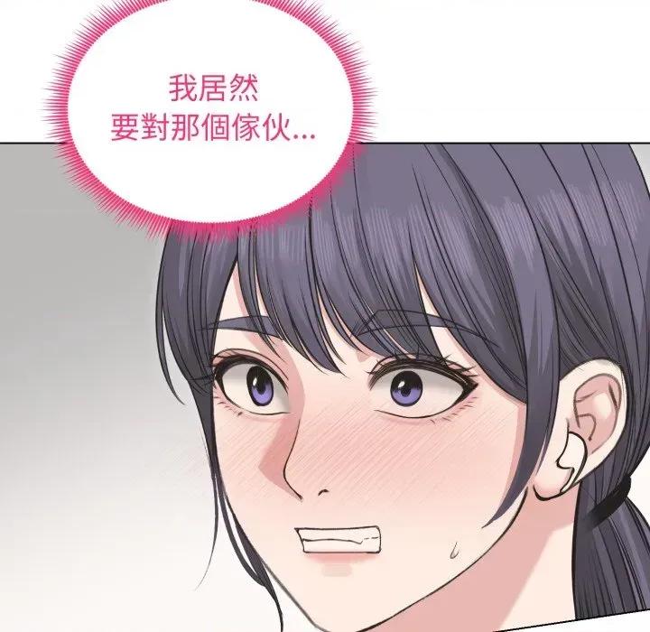 老婆卷款潛逃後 老婆卷款潛逃後-第22話 第22页