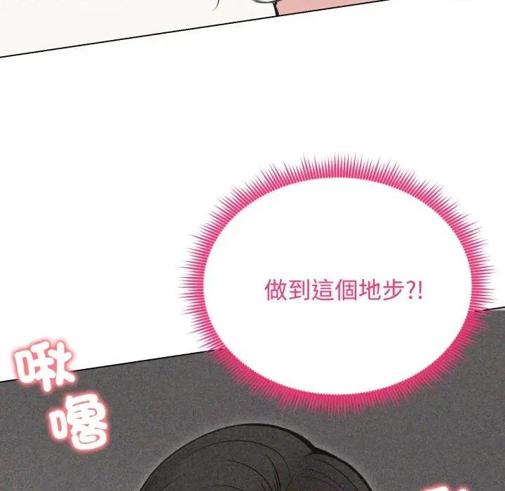 老婆卷款潛逃後 老婆卷款潛逃後-第22話 第23页