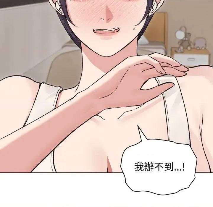 老婆卷款潛逃後 老婆卷款潛逃後-第22話 第26页