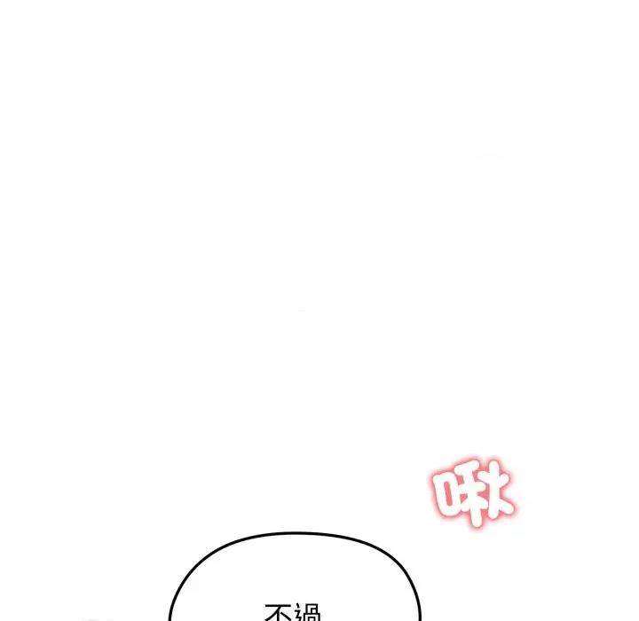 老婆卷款潛逃後 老婆卷款潛逃後-第22話 第32页