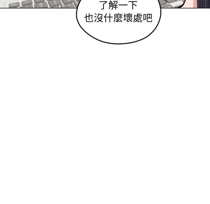 老婆卷款潛逃後 老婆卷款潛逃後-第22話 第34页