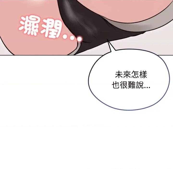 老婆卷款潛逃後 老婆卷款潛逃後-第22話 第38页