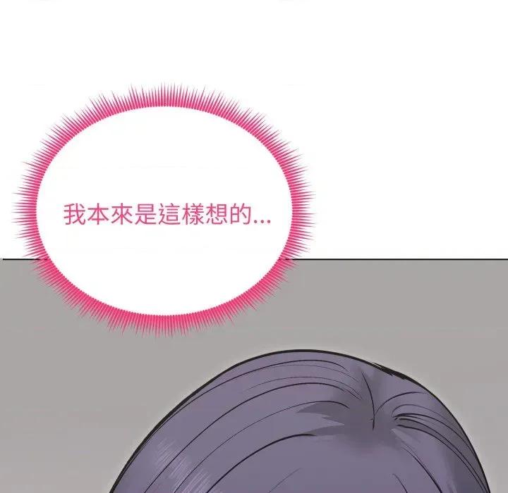 老婆卷款潛逃後 老婆卷款潛逃後-第22話 第39页