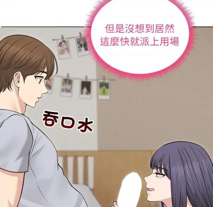 老婆卷款潛逃後 老婆卷款潛逃後-第22話 第42页