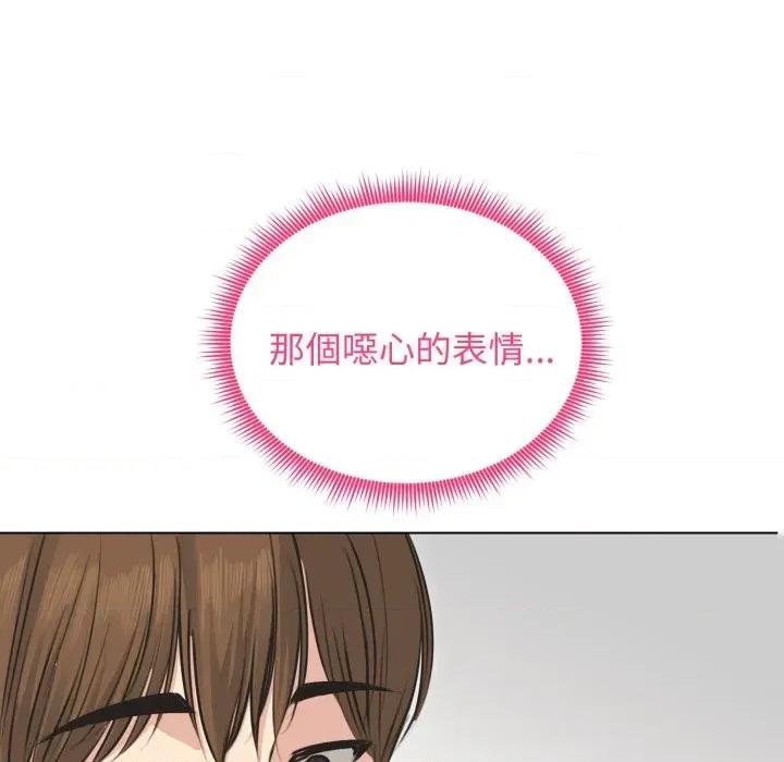 老婆卷款潛逃後 老婆卷款潛逃後-第22話 第44页