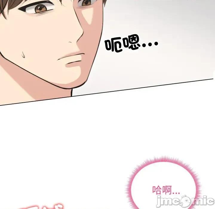 老婆卷款潛逃後 老婆卷款潛逃後-第22話 第45页