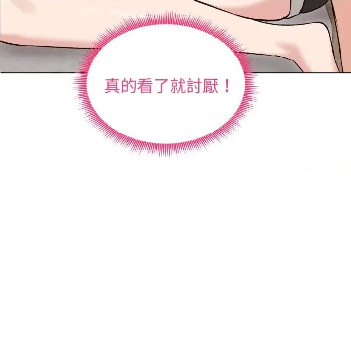 老婆卷款潛逃後 老婆卷款潛逃後-第22話 第49页