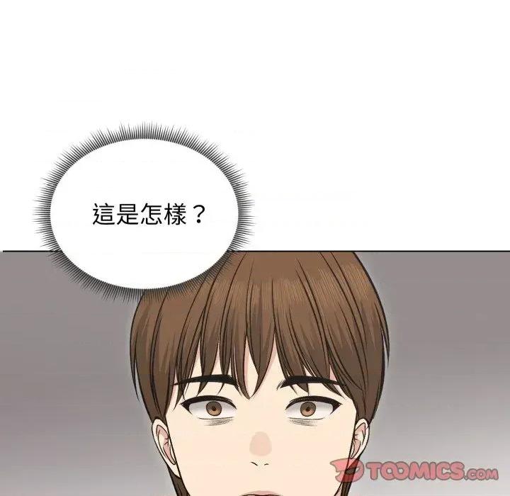 老婆卷款潛逃後 老婆卷款潛逃後-第22話 第51页