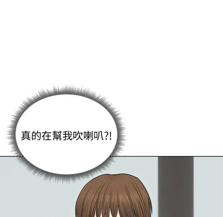 老婆卷款潛逃後 老婆卷款潛逃後-第22話 第53页