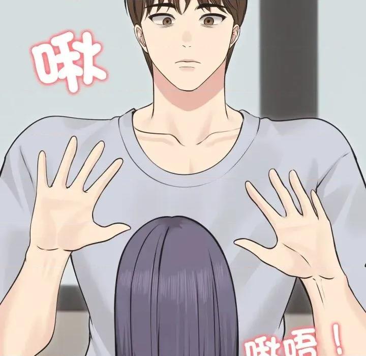 老婆卷款潛逃後 老婆卷款潛逃後-第22話 第54页