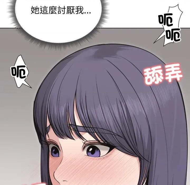 老婆卷款潛逃後 老婆卷款潛逃後-第22話 第57页
