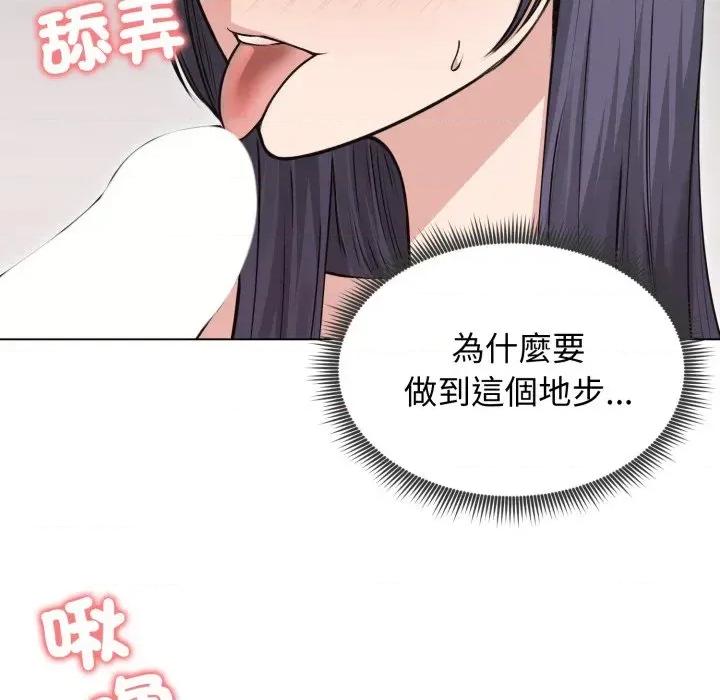 老婆卷款潛逃後 老婆卷款潛逃後-第22話 第58页