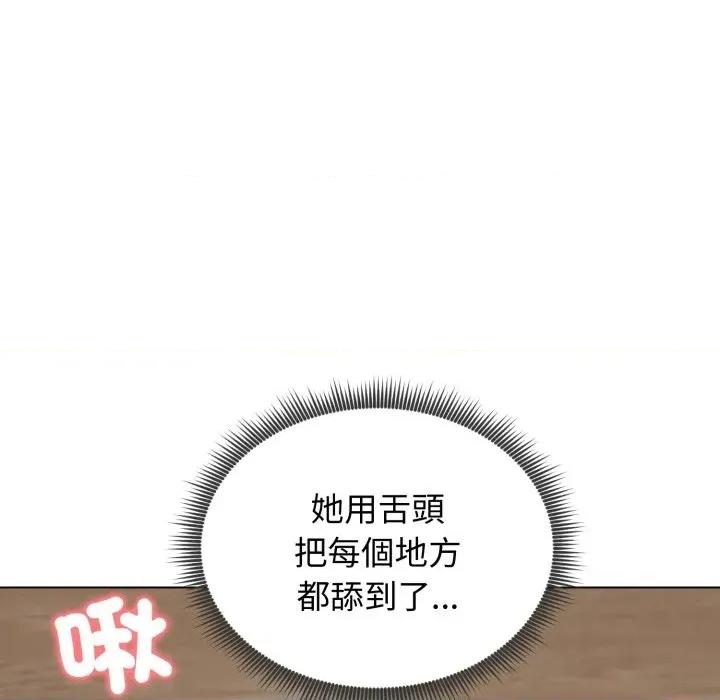 老婆卷款潛逃後 老婆卷款潛逃後-第22話 第61页