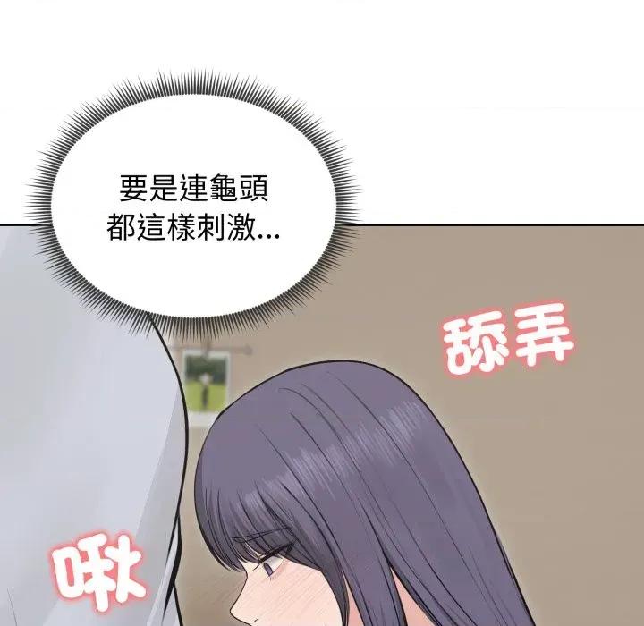 老婆卷款潛逃後 老婆卷款潛逃後-第22話 第64页