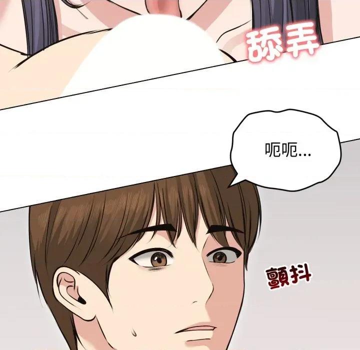 老婆卷款潛逃後 老婆卷款潛逃後-第22話 第68页