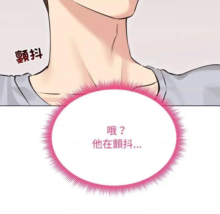 老婆卷款潛逃後 老婆卷款潛逃後-第22話 第69页