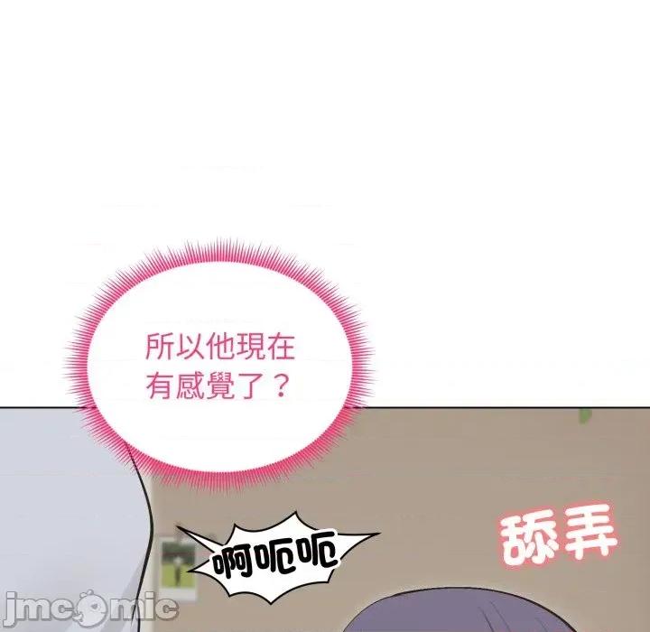 老婆卷款潛逃後 老婆卷款潛逃後-第22話 第70页