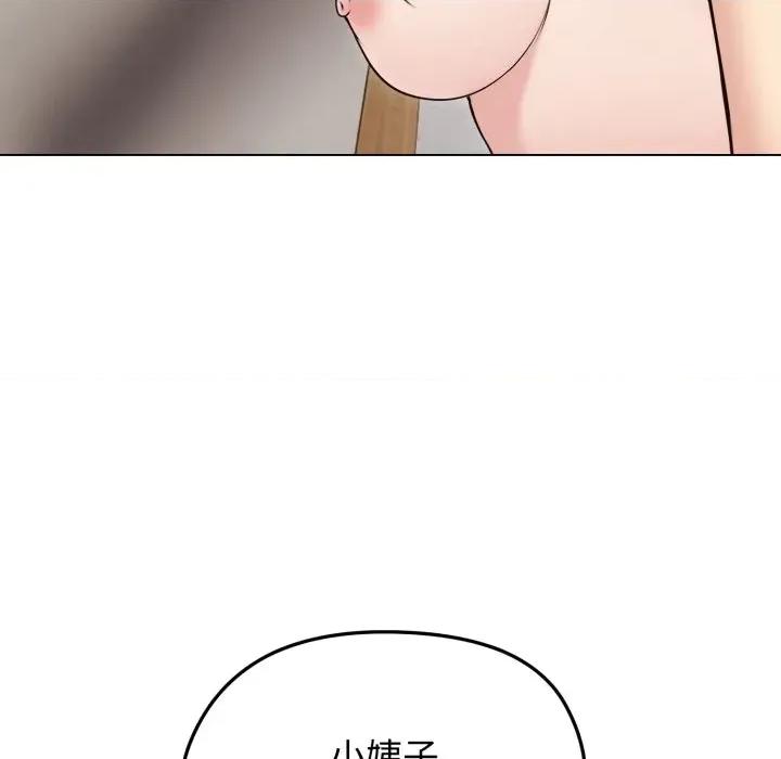 老婆卷款潛逃後 老婆卷款潛逃後-第22話 第72页
