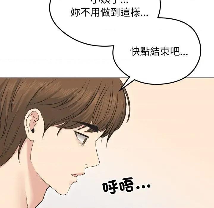 老婆卷款潛逃後 老婆卷款潛逃後-第22話 第73页