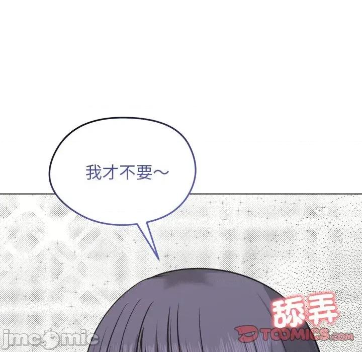 老婆卷款潛逃後 老婆卷款潛逃後-第22話 第75页