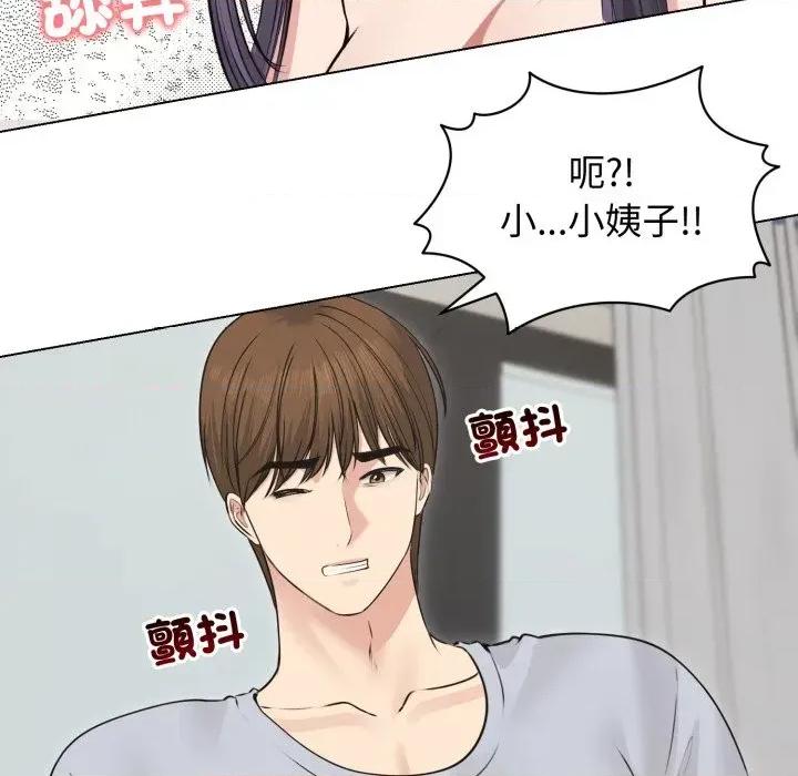 老婆卷款潛逃後 老婆卷款潛逃後-第22話 第77页