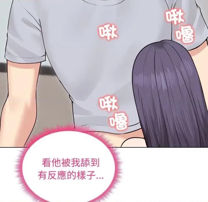 老婆卷款潛逃後 老婆卷款潛逃後-第22話 第78页