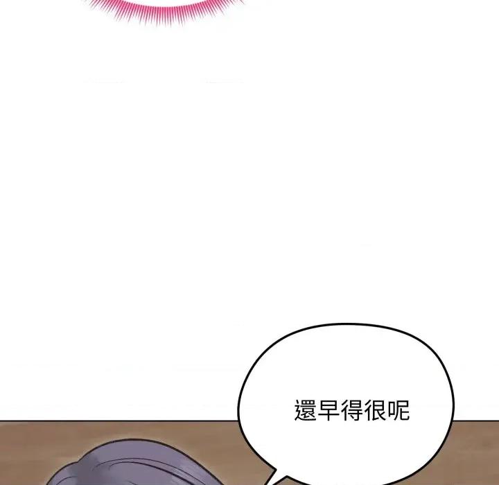老婆卷款潛逃後 老婆卷款潛逃後-第22話 第79页