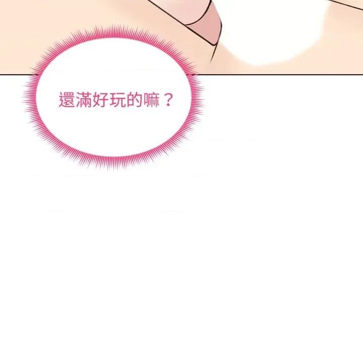 老婆卷款潛逃後 老婆卷款潛逃後-第22話 第81页