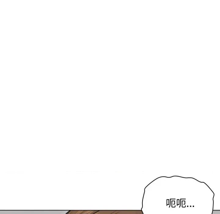 老婆卷款潛逃後 老婆卷款潛逃後-第22話 第86页