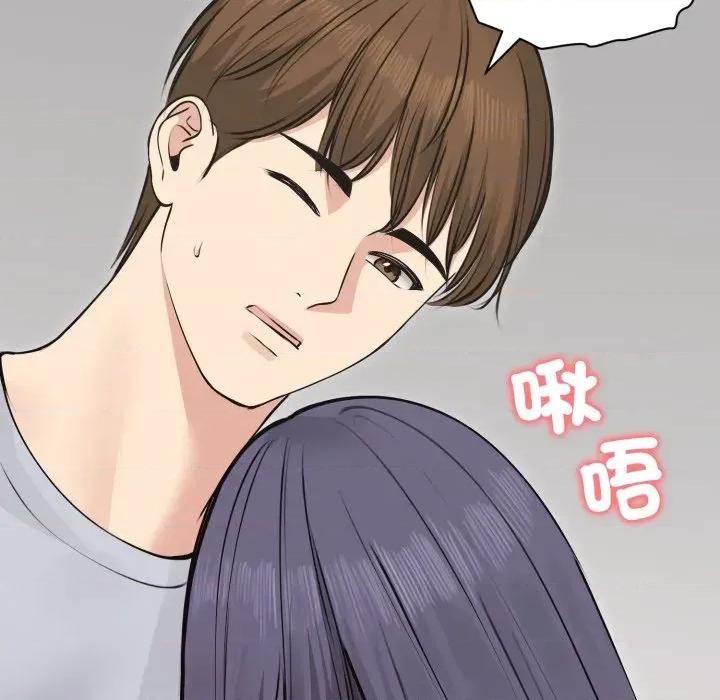 老婆卷款潛逃後 老婆卷款潛逃後-第22話 第87页