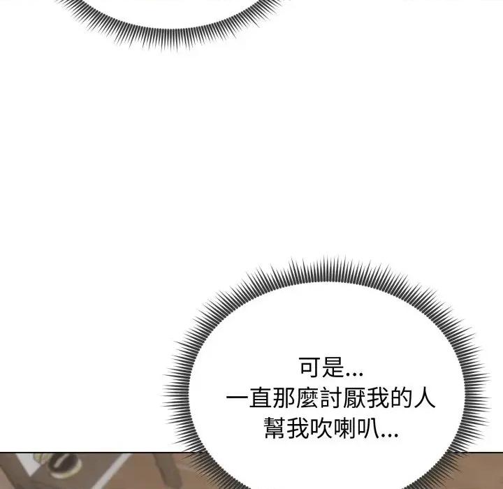 老婆卷款潛逃後 老婆卷款潛逃後-第22話 第89页