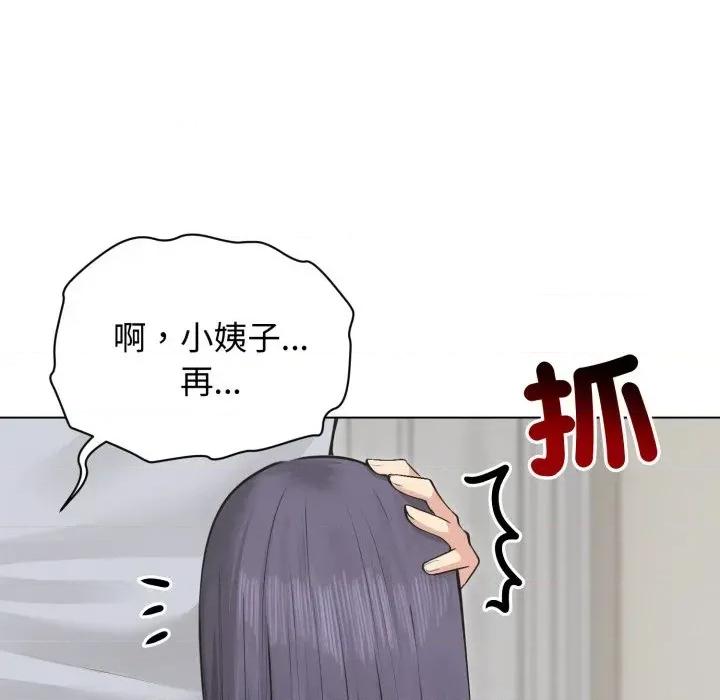 老婆卷款潛逃後 老婆卷款潛逃後-第22話 第94页
