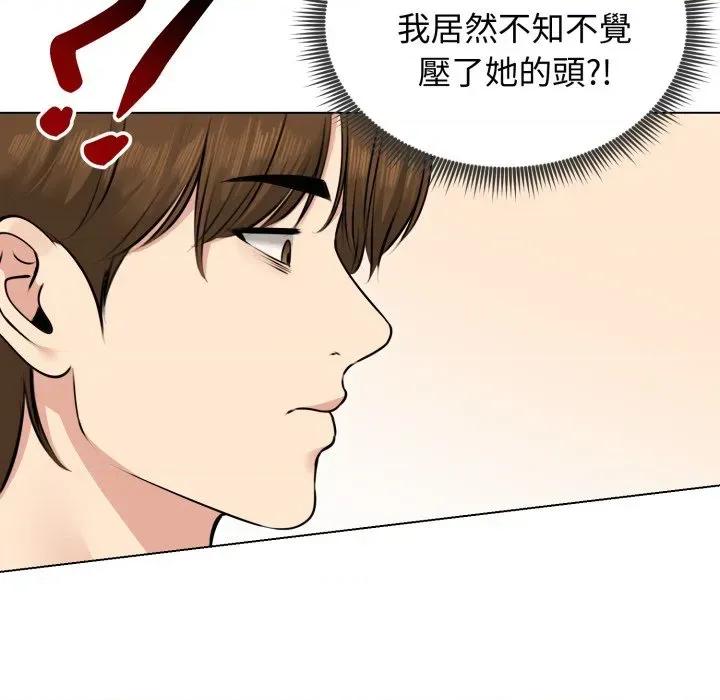 老婆卷款潛逃後 老婆卷款潛逃後-第22話 第97页