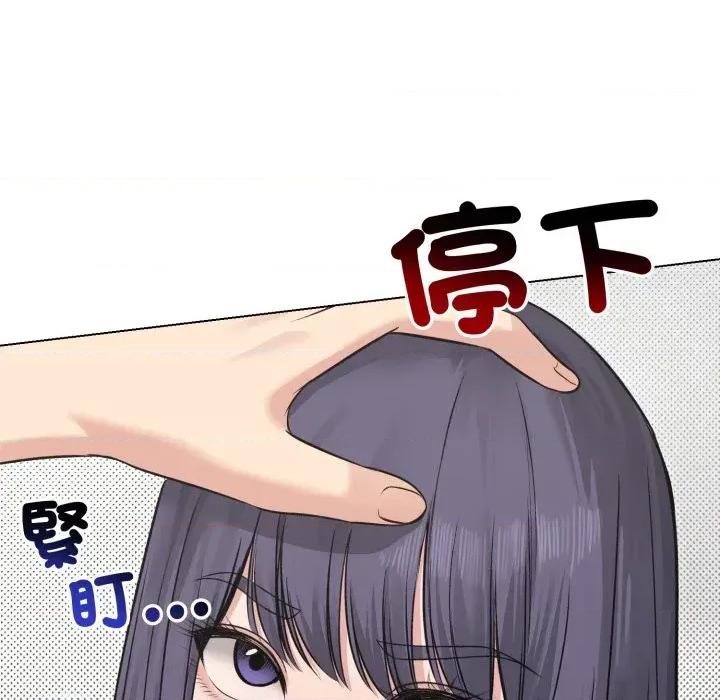 老婆卷款潛逃後 老婆卷款潛逃後-第22話 第98页