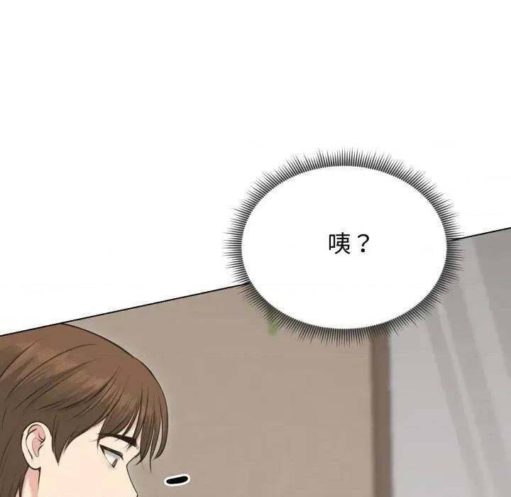 老婆卷款潛逃後 老婆卷款潛逃後-第22話 第102页