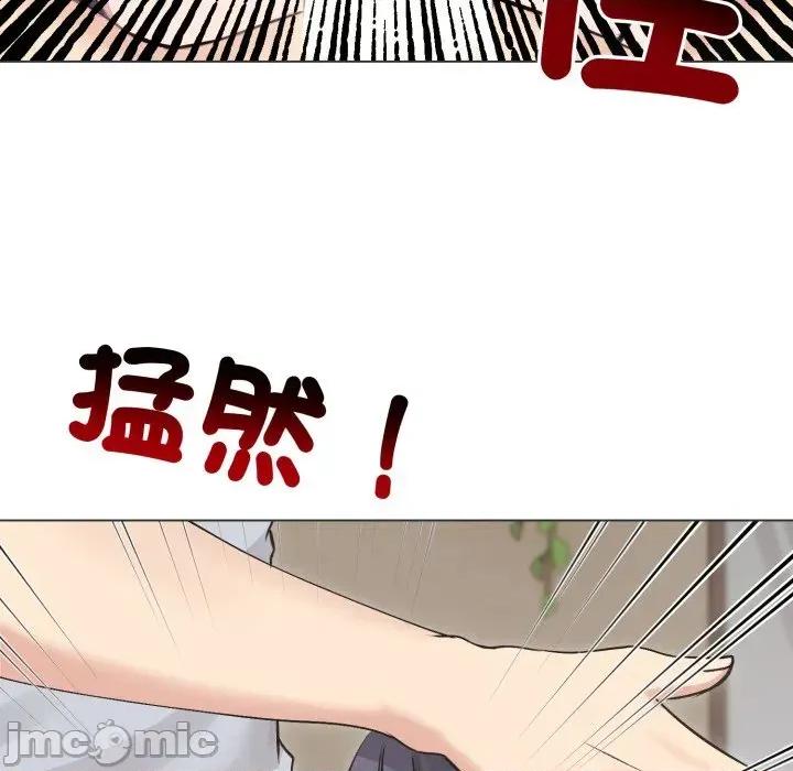 老婆卷款潛逃後 老婆卷款潛逃後-第22話 第110页