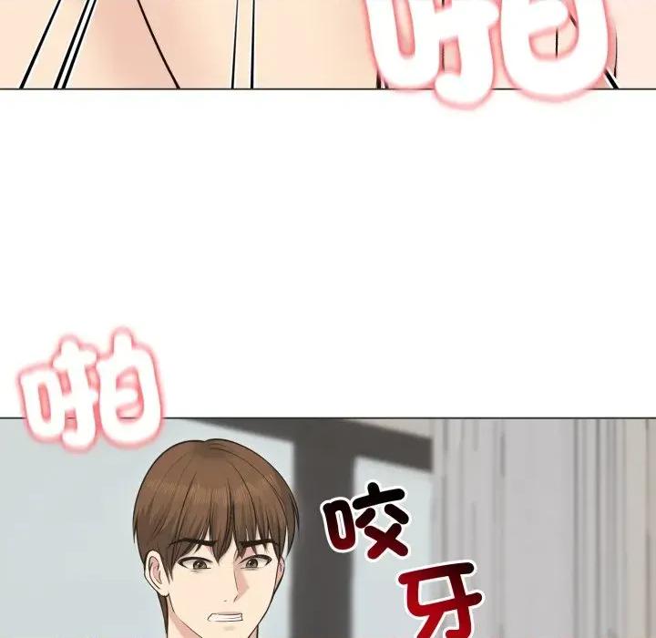 老婆卷款潛逃後 老婆卷款潛逃後-第22話 第112页