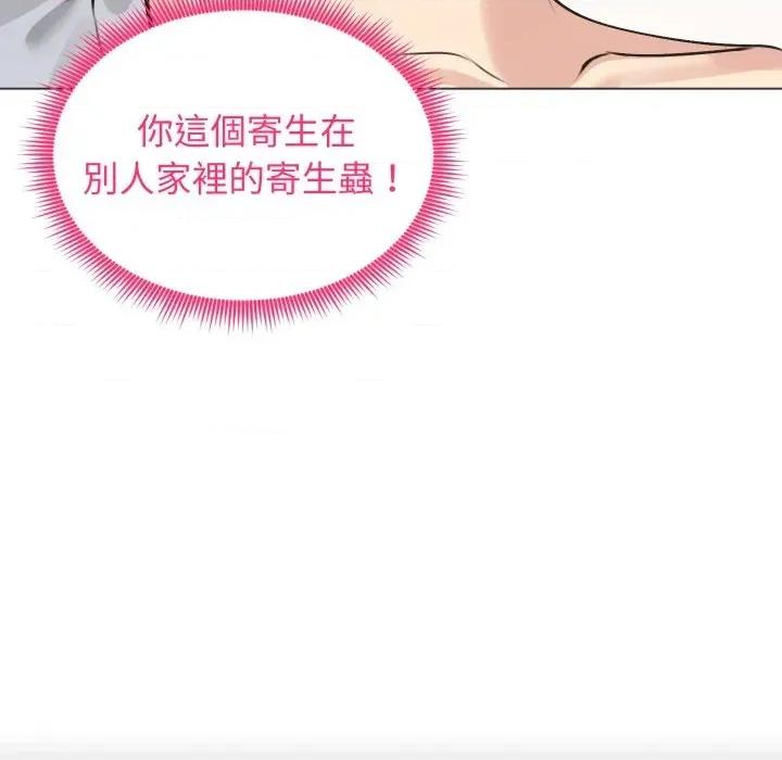 老婆卷款潛逃後 老婆卷款潛逃後-第22話 第116页