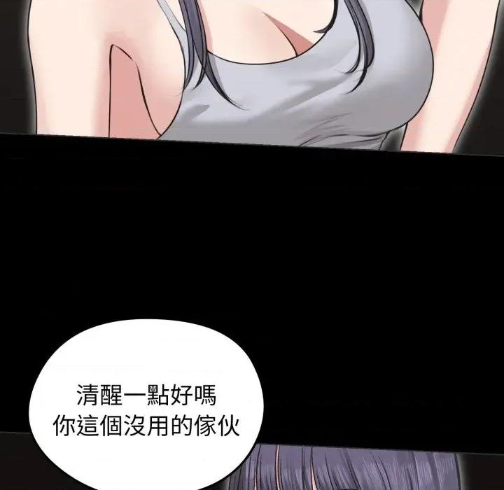 老婆卷款潛逃後 老婆卷款潛逃後-第22話 第118页