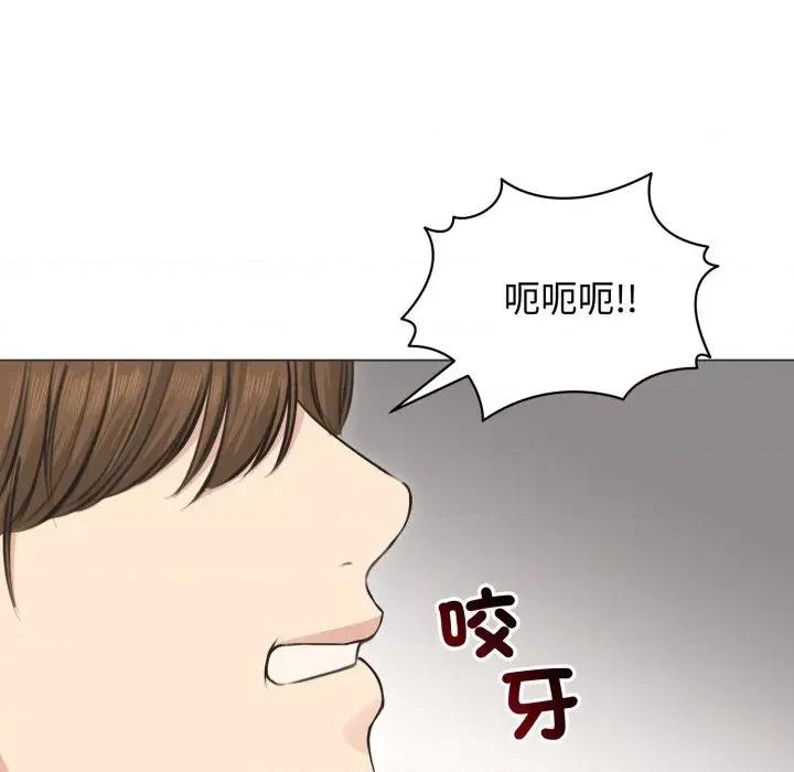 老婆卷款潛逃後 老婆卷款潛逃後-第22話 第128页