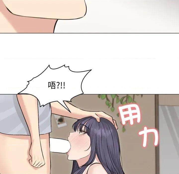 老婆卷款潛逃後 老婆卷款潛逃後-第22話 第129页